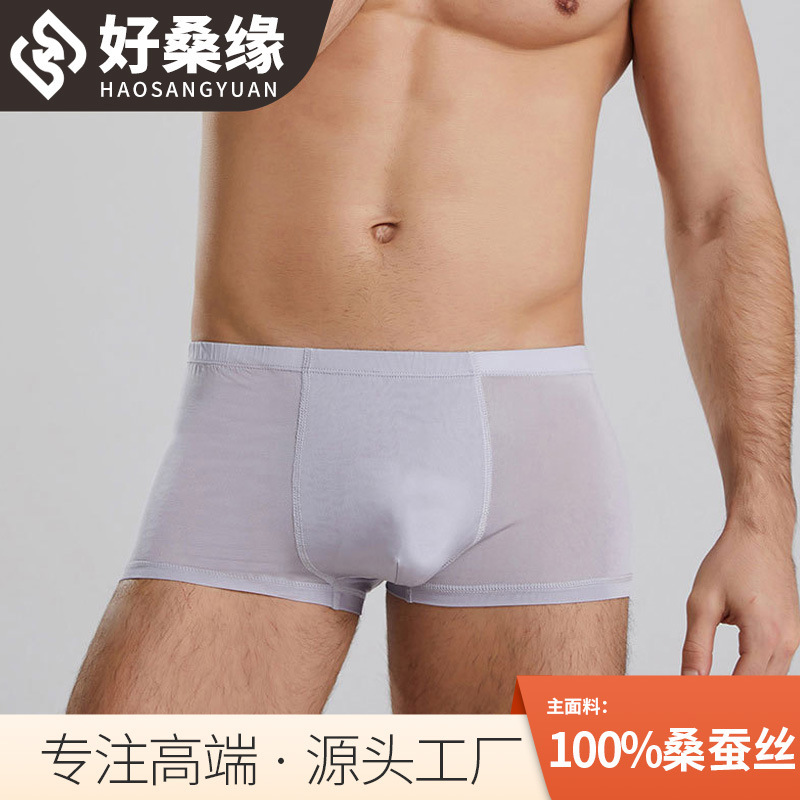 Good Mulberry Edge Silk Men's Knitted Silk Boxers Middle Waist Large Plate Comfortable plus size Silk Underwear 1019