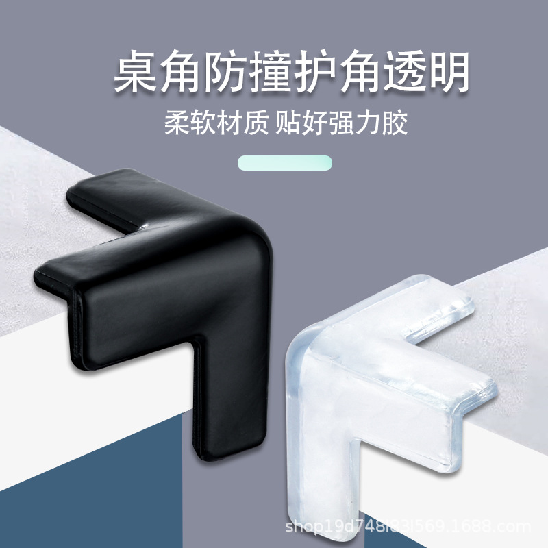 Transparent table corner anti-collision corner thickened baby protection corner coffee table corner triangle children's safety soft patch 