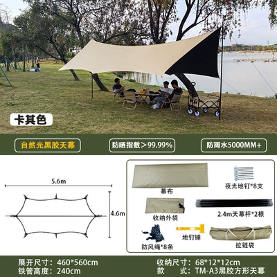 Custom Rainproof Sunshade Sail Cross-Border – Avtomobil yan çətirləri - 460560cm-butterfly-octagonal-khaki-color-1