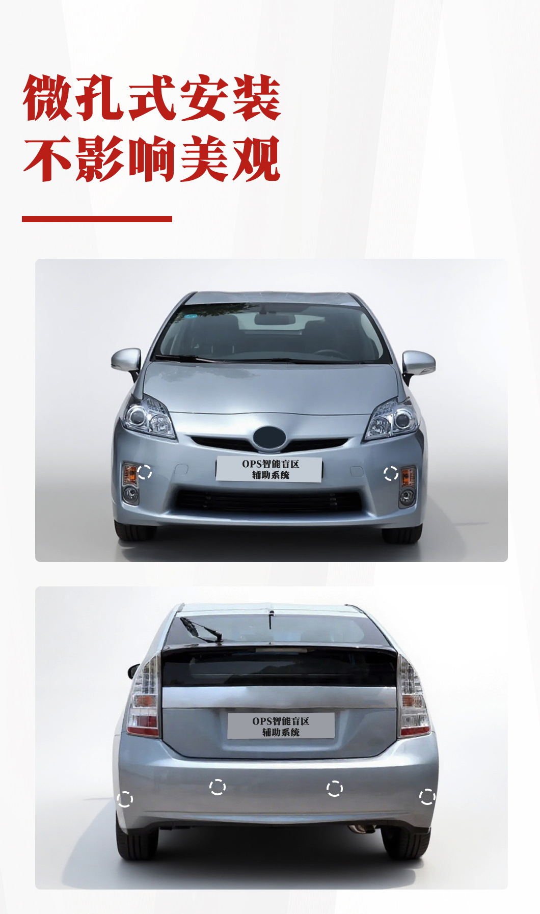 Boruis Instrument Radar Is Compatible with the Original Display of Toyota Prius to Show Front and Rear Parking Sensors