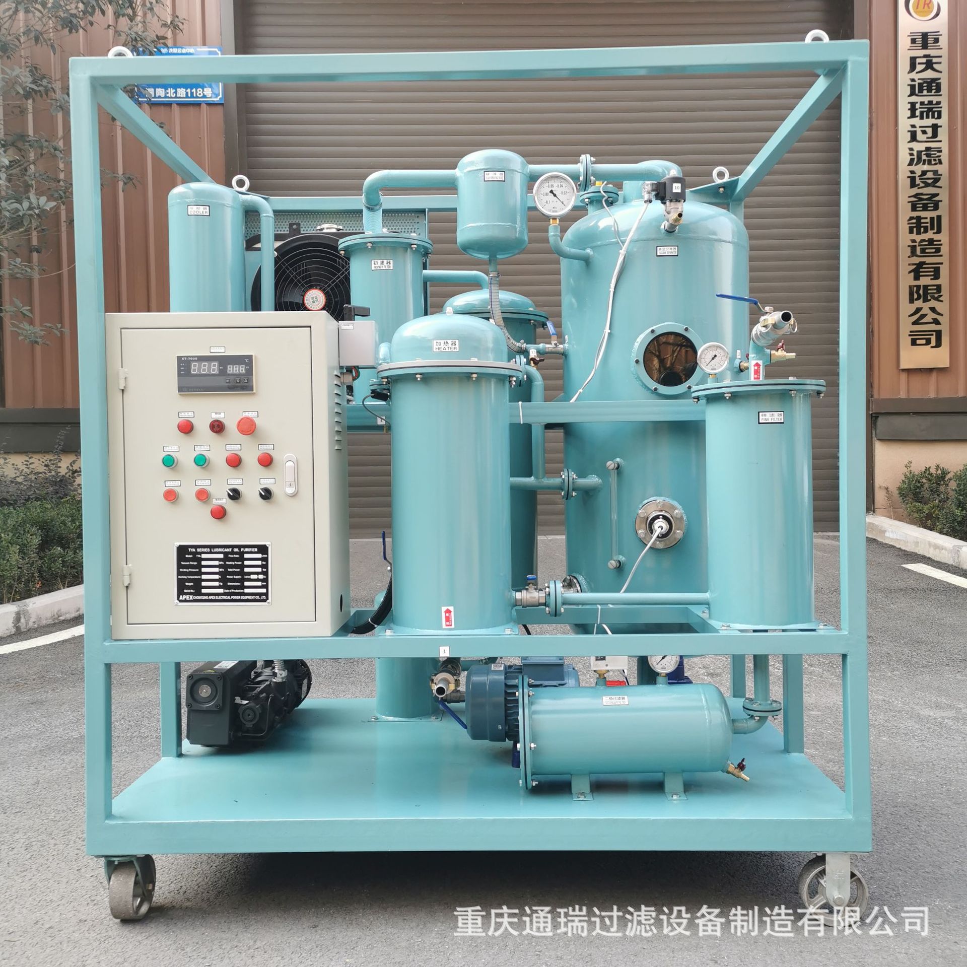 润滑油液压油真空滤油机 ZJD系列快速脱水去除油中机械杂质