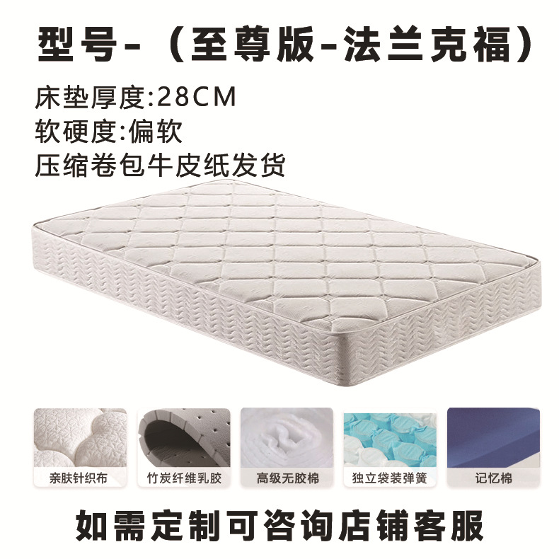 니트 원단 + 대나무 숯 섬유 라텍스 + 무접착 면 + 칸막이 독립 스프링 + 메모리 면