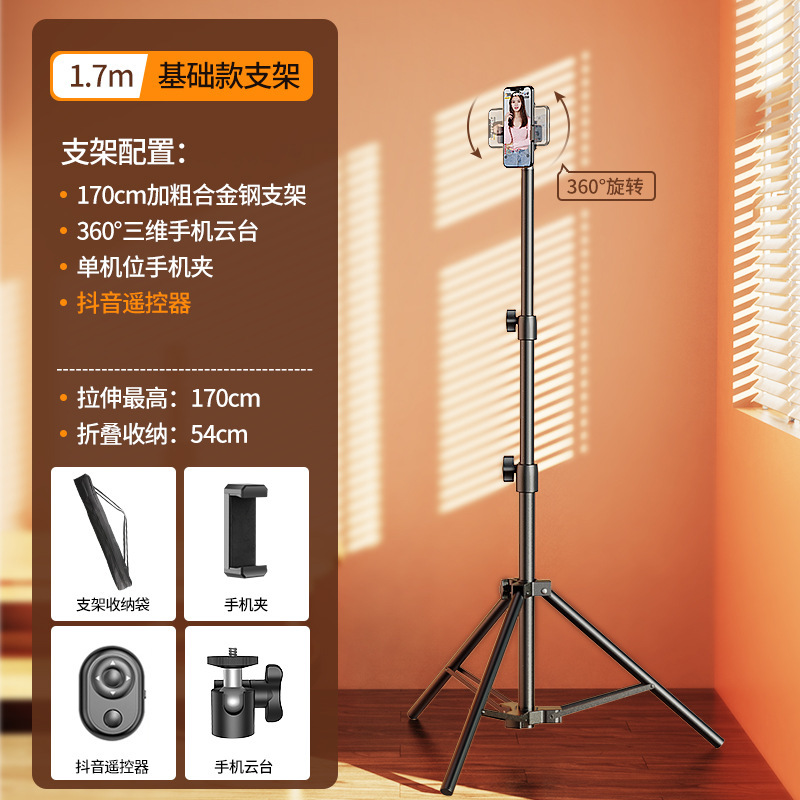 携帯電話ホルダー、ライブブロードキャスト自撮り棒、三脚、ユニバーサル撮影、特別な写真撮影、オンラインクラスデスクトップ、多機能フロアスタンド3|undefined