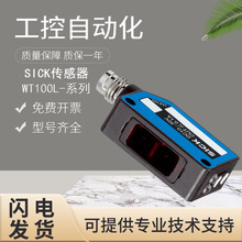 A050*ȫ��ԭ�bʩ������SICK����_�P������ WT100L-E1141/F22