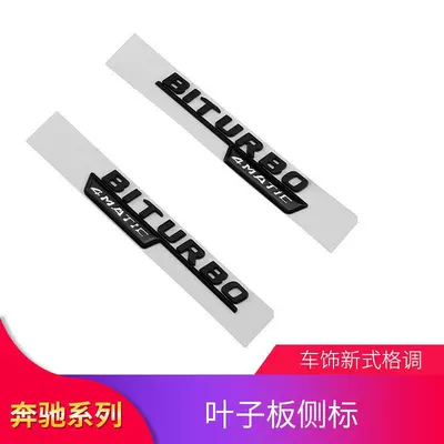 C-Class: C200L, C180L, C260L – Car logo - standard-bitubro-4