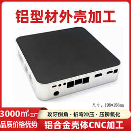 铝型材机箱mini电脑铝合金壳体微型路由器工控机车载散热铝壳