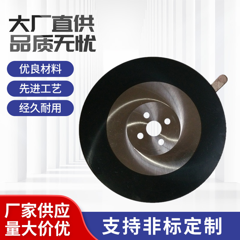 优等供应切割不锈钢超A镀层高速钢锯片/圆锯片切管机锯片批发