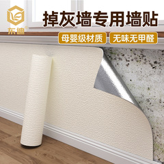 壁紙は灰色の壁の専用の毛のビレットの部屋の太いセメントの環境保護の味がなくて厚い白色の強力な自己接着の壁は壁紙を貼ります。