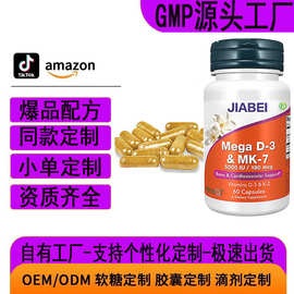 工厂跨境定制vitamin胆钙化醇supplement capsules维生素d3k2胶囊