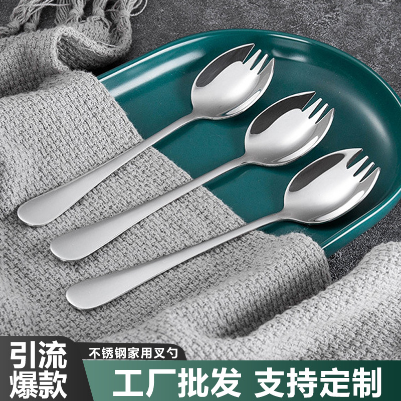不锈钢家用餐具泡面叉勺一体两用创意叉勺甜品勺水果沙拉勺子批发-阿里巴巴