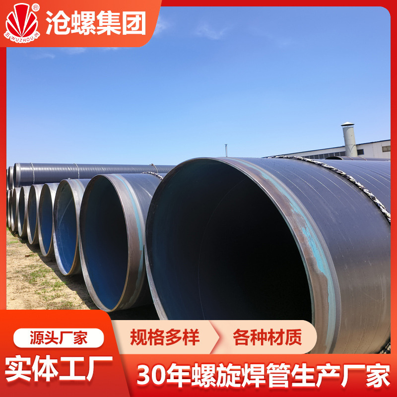 城市天然气管道 GB/T9711-2023 材质X70 pipe saw规格508沧螺集团