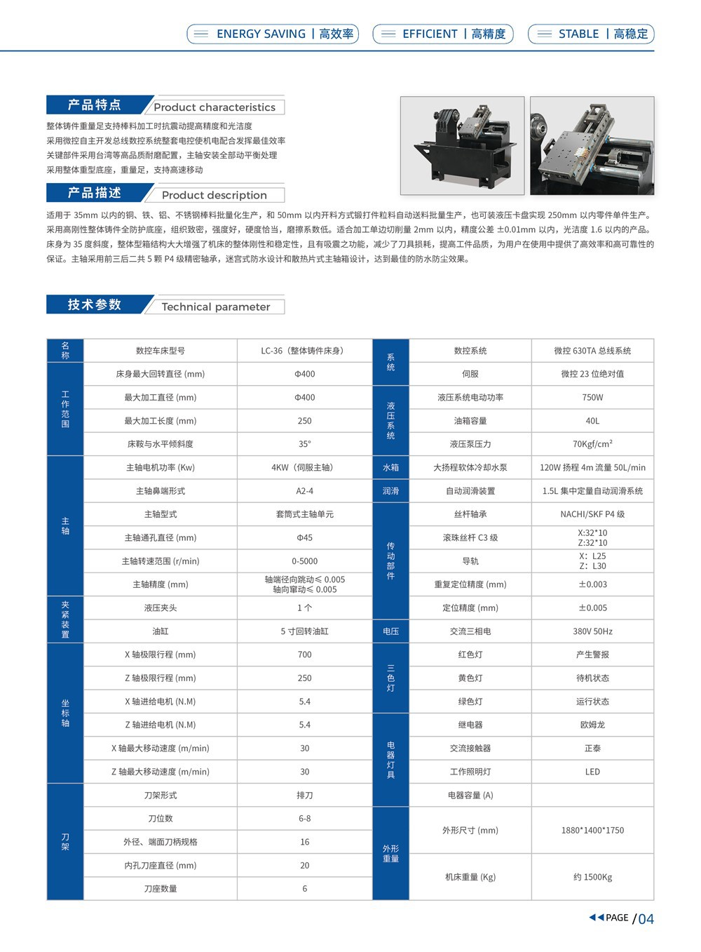 微控画册最终电子版3_副本1