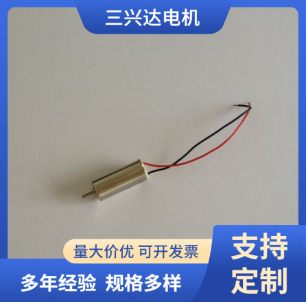 厂家供应微型直流马达 直流空心杯电机 Φ7x16