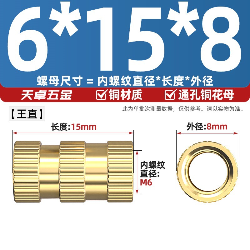 通孔注塑热熔铜螺母滚花螺母铜镶件预埋螺帽铜花螺母M2M3M4M5M6M8|undefined