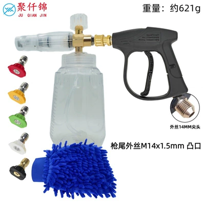 High-Pressure Transparent Pa Foam Pot High pressure car wash water gun - k-type-b-type-transparent-foam-pot-5-color-nozzle-blue-gloves-g3-quick-connect-short-gun-outer-wire-m14mm-tip