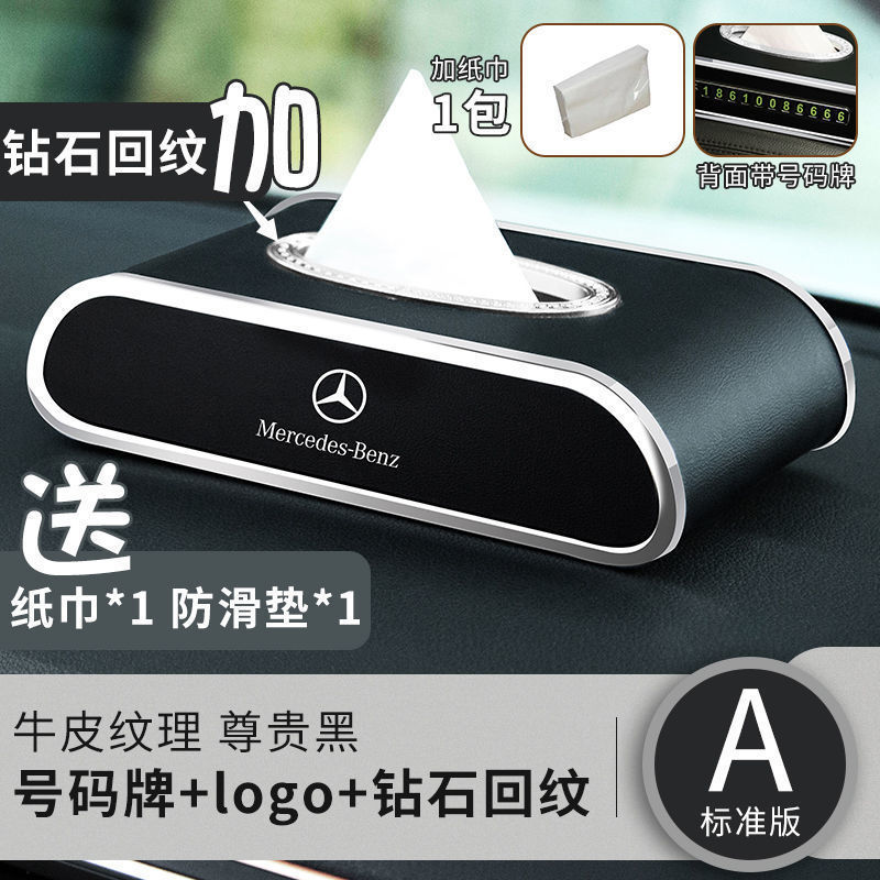 L5Uベンツ車載ティッシュケースe級e300A級C級glc260/GLE/ティッシュ自動車用品内装|undefined
