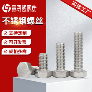 ���P��ݽz�������ݽzDIN933ȫ��304���P���������˨��ᔏS��