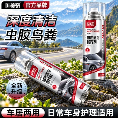 Car Paint Body Surface Oil: Cleaning/curing agent