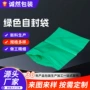 不透明定制电子绿色自封袋