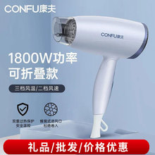 康夫新款电吹风学生家用恒温护发1800W可折叠收纳吹风机一件代发