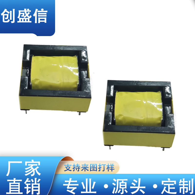 高频变压器EFD25efd20卧式纯铜电源变压器5V12V单相油浸式变压器