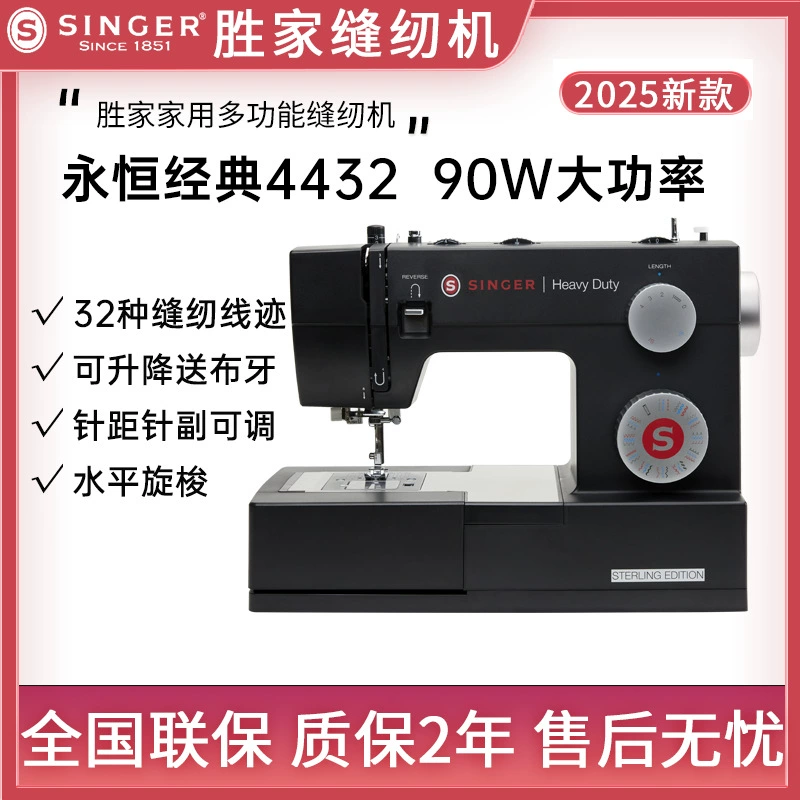 Shengjia швейная машина HD4432 матовый черный домашний многофункциональный съедобный толстый и мощный электрический замок