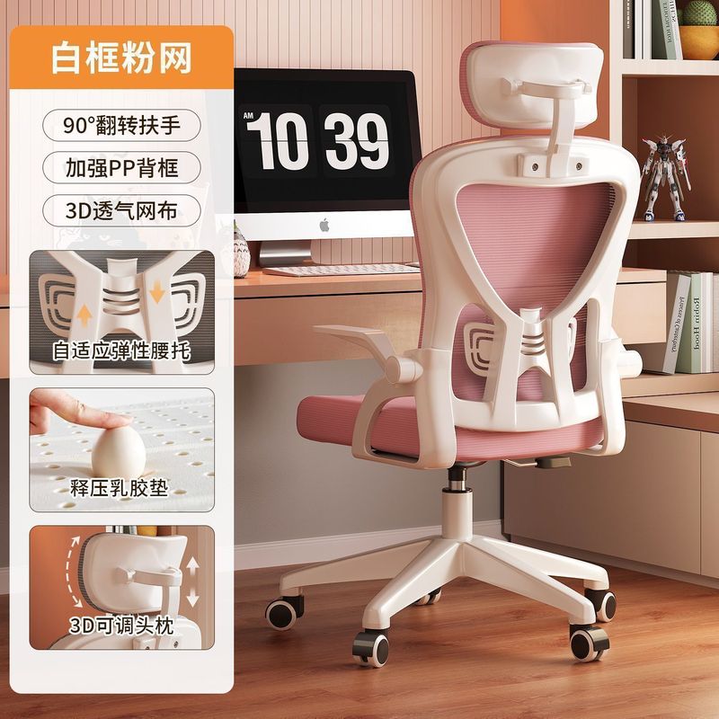 人体工学椅家用电脑椅舒适久坐学生学习椅宿舍电竞椅子办公椅靠背|undefined