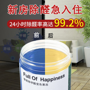 Intelligent in addition to formaldehyde color change jelly home New House formaldehyde scavenger net aldehyde magic box in addition to formaldehyde odor artifact