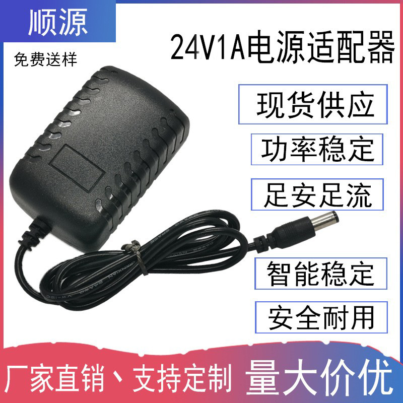 高品质24V1A电源适配器开关美规24V1000ma稳压电源美规欧规英规