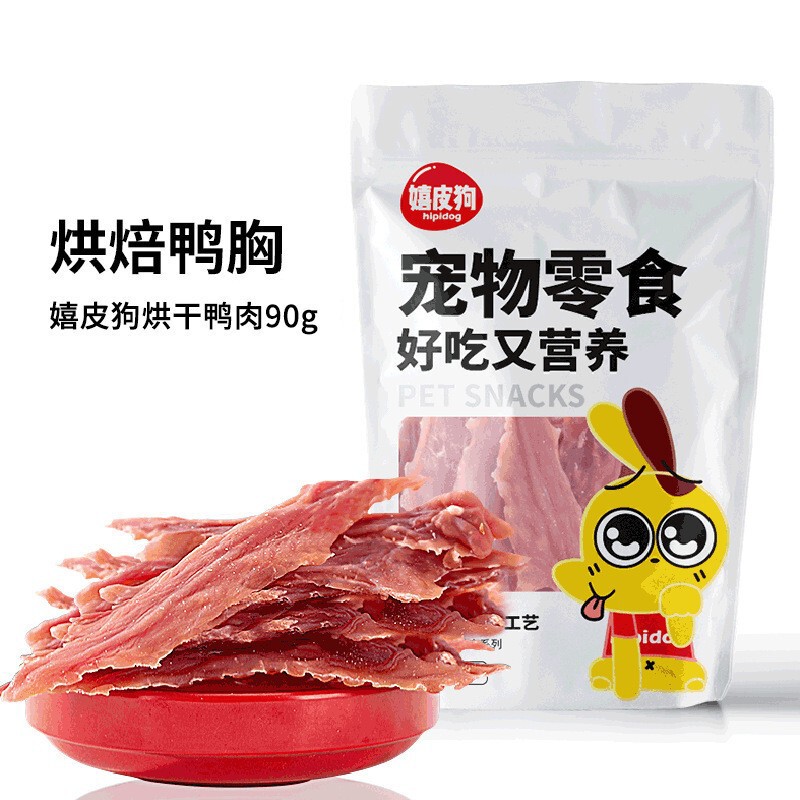 犬のおやつの卸売りアヒルの肉の乾燥した鶏肉の乾燥したテディは熊の子犬の小型犬より訓練して奨励します。|undefined