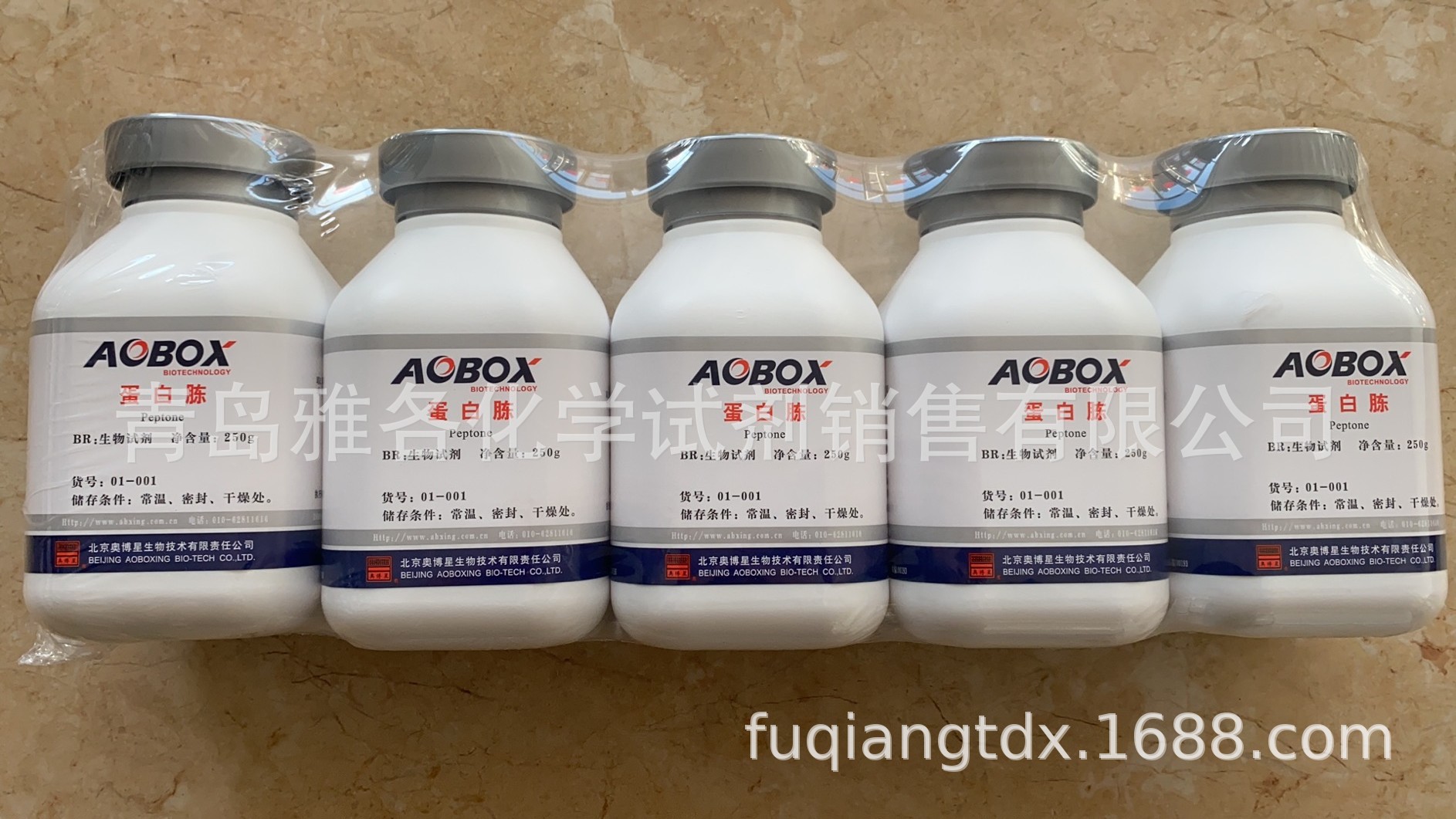 代理 01-001蛋白胨 奥博星 BR250g-雅各奥博星 产品全 批号新