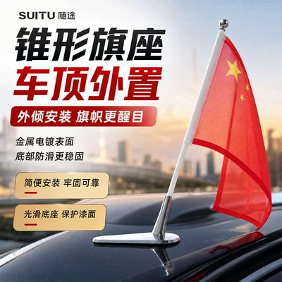 electroplated flag holder, high-end car, Other Automotive Exterior Supplies