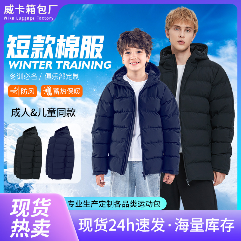 Cross-border men's outdoor casual sports cotton jacket, warm coat, cold-proof cotton coat, children's training camp wholesale customization