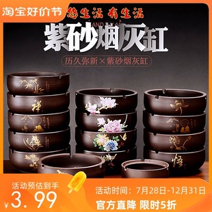 You Life Retro Creative Purple Sand Ashtray Large Ashtray Anti-Fly Ash Home Office Hotel Living Room Smoke Bucket