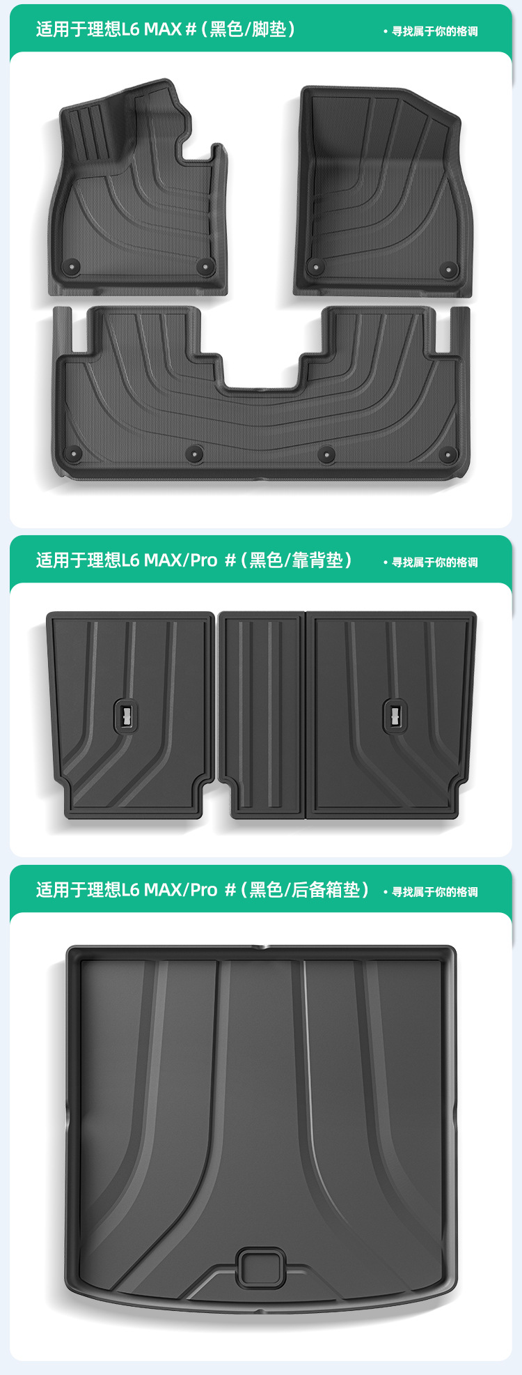 TPE Floor Mats and Trunk Mat for Li Auto L6 PRO/MAX 24-25