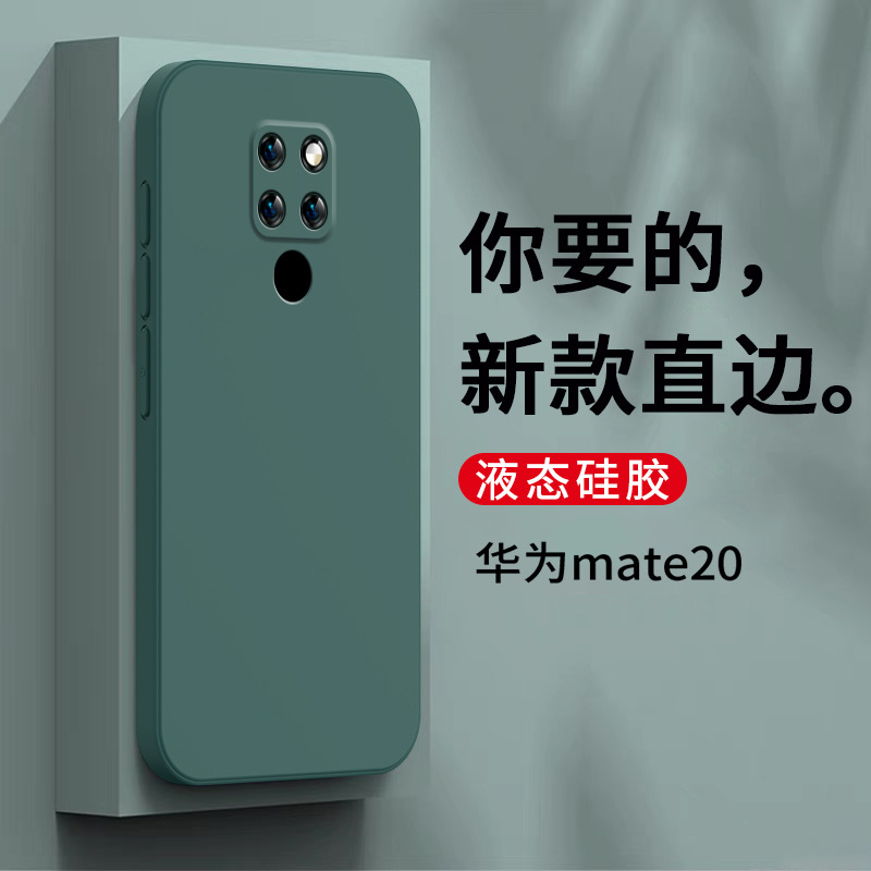 Huawei mate20 [Night Green]]