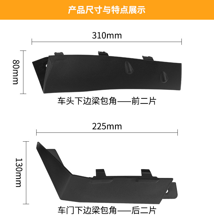 Suitable for Tesla Cybertruck 2024 Pickup Truck Corner Guards, Front Door Lower Side Beams, and Mudguards