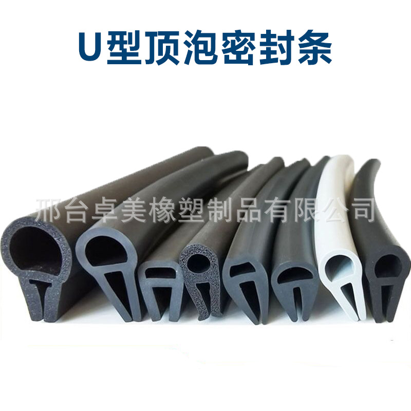 硅胶发泡U型条 发泡均匀 防护防滑包边条