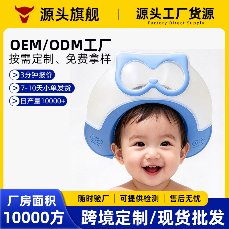 Baby Shampoo Cap Waterproof Ear Protection Shampoo Cap Baby Child Bathing Shower Cap Water-Blocking Soft Rubber Children's Shampoo Cap