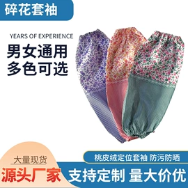 围裙、袖套;工作帽;其他身体防护