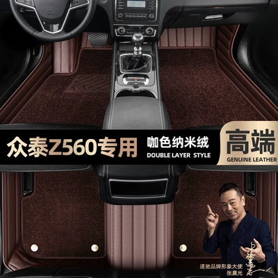 by 17 double-layer silk ring car — Ayaqaltılar (Kovriklər) - curry-color-leather-curry-color-nano-velvet-double-layer