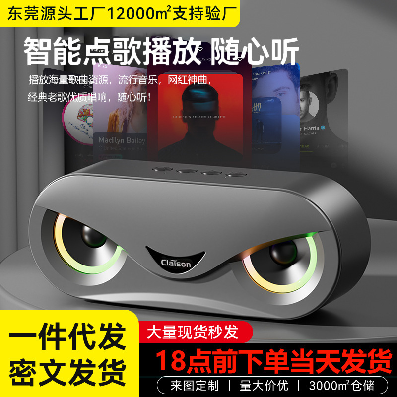 Blue Yue Eagle Eye Bluetooth Speaker Home Heavy Subwoofer Mobile Portable Luminous Colorful Plug TF Card U Disk Audio