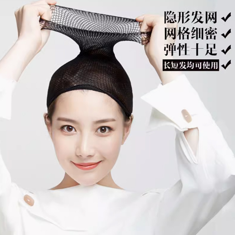Wig Hair Net, Wig Styling Hair Net, High Elastic Hair Net at Both Ends, Invisible Wig Cap, Mesh Cap