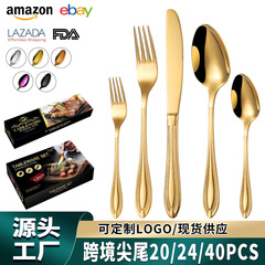 アマゾン水滴ステンレス食器セット20/24/40セット家庭用洋食ステーキナイフフォークスプーン4人分