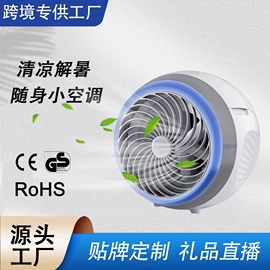暖风机取暖器;USB风扇;空调扇