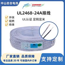 UL2468#24AWG�ž������������O����Ӿ���������a�~��Ӿ�