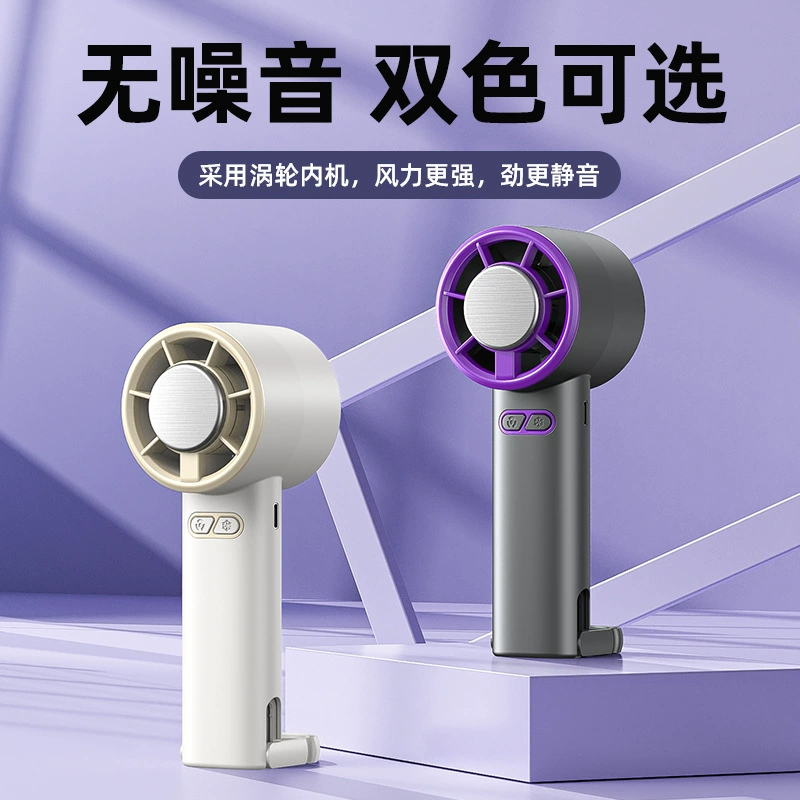 Новый полупроводниковый охлаждающий мини-вентилятор, портативный складной настольный вентилятор для студенческого общежития, бесшумная работа.