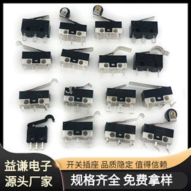 音视频插座;微动开关;按钮开关