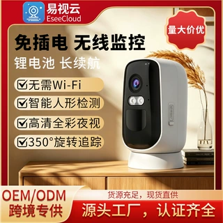 EseeCloud 易视云内置电池免打孔可充电云台旋转摄像机无电无网