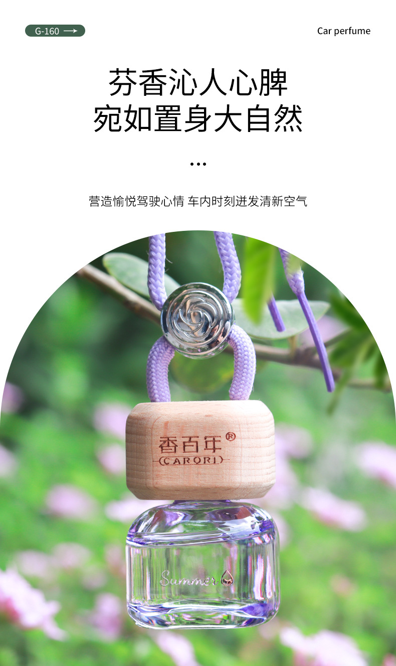 [One piece on behalf of hair] Fragrance Centennial Car Hanging Perfume Car Interior Pendant Car Hanging Fragrance Lasting Fragrance